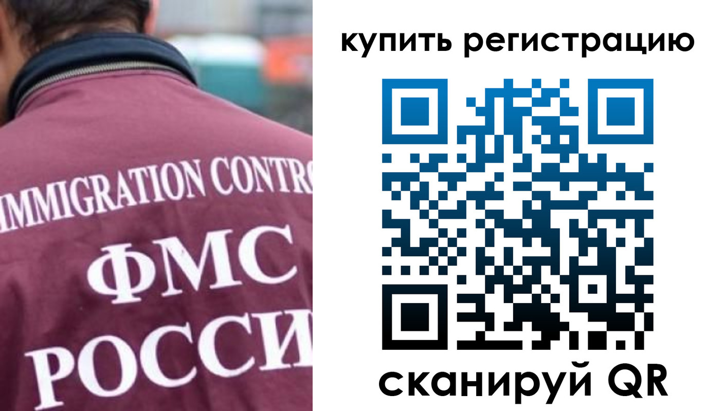 временная регистрация госуслуги в Волжском