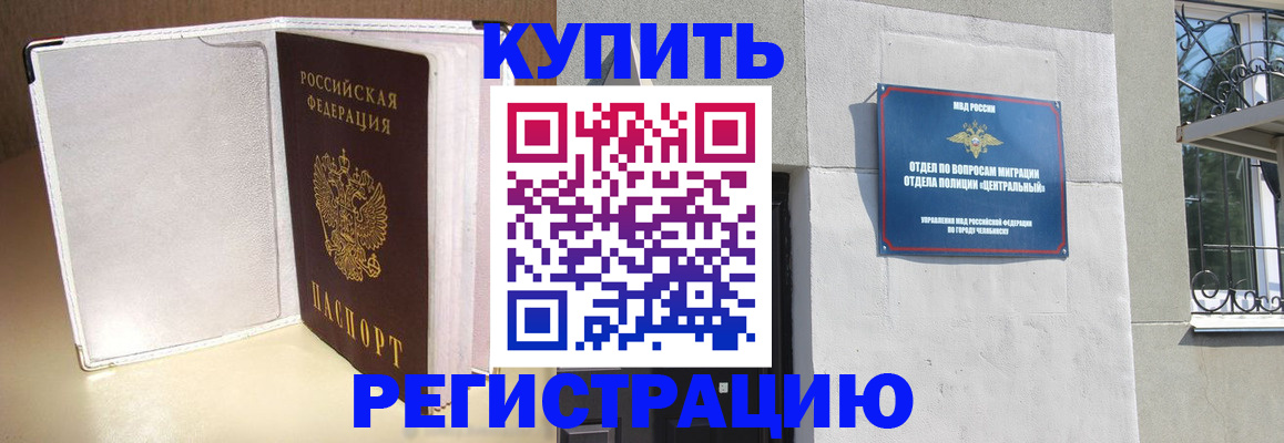 временная регистрация адрес в Волжском