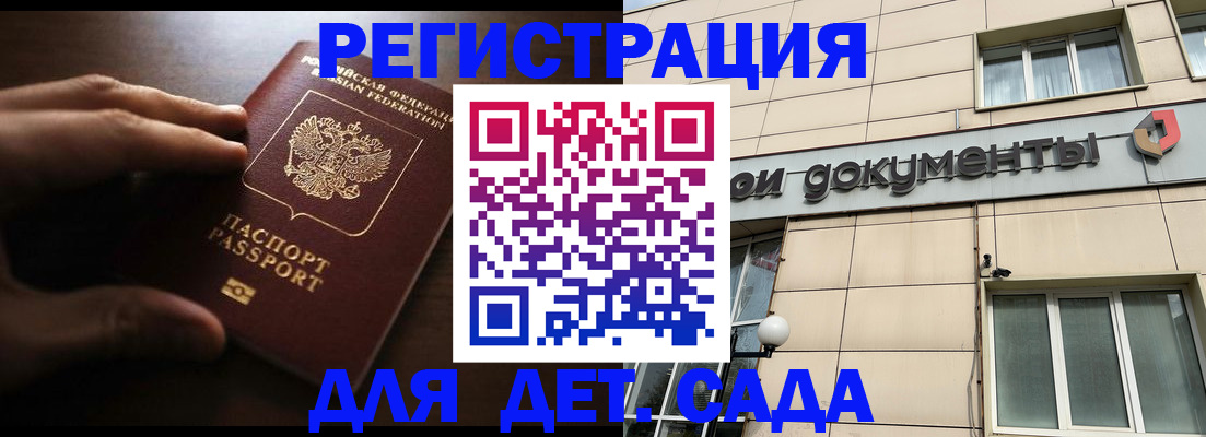 миграционный учет в Волжском