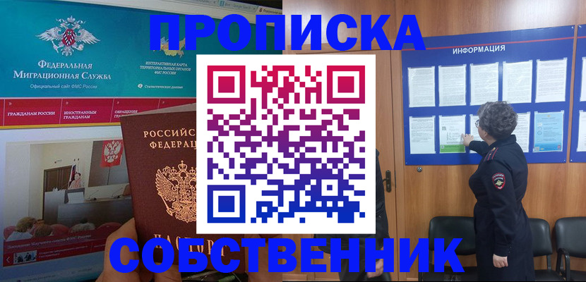 временная регистрация гарантия в Волжском