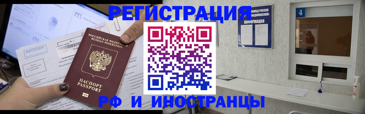 где прописаться в Волжском