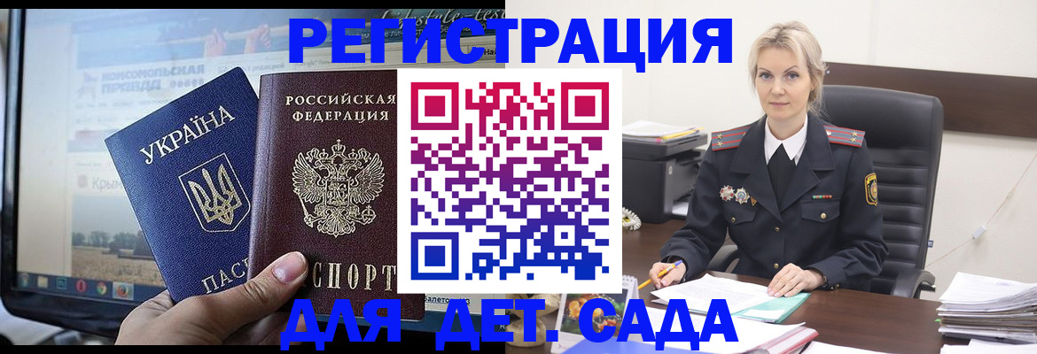 прописка гарантия в Волжском