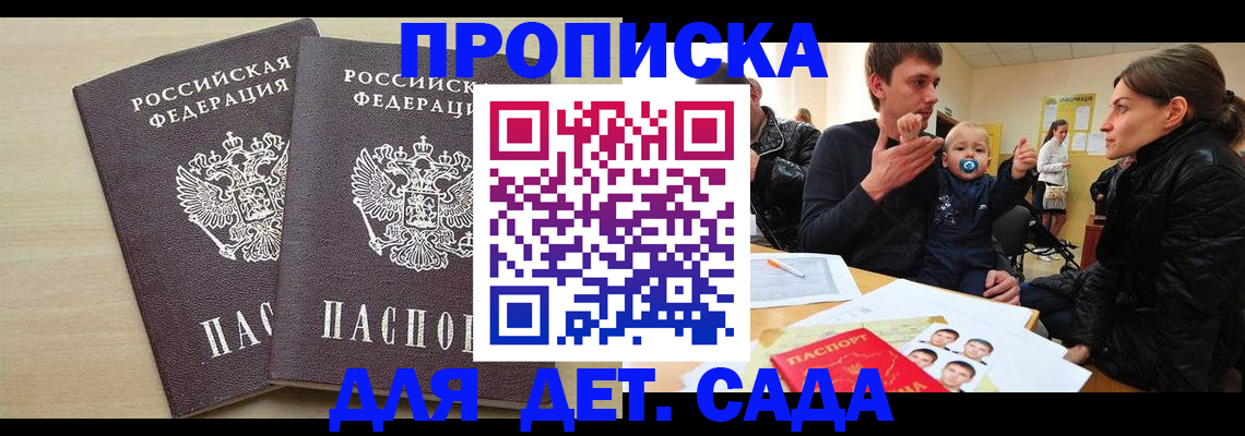 временная регистрация собственник в Волжском